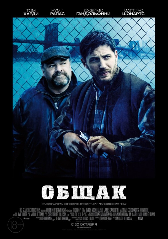 Общак 2014