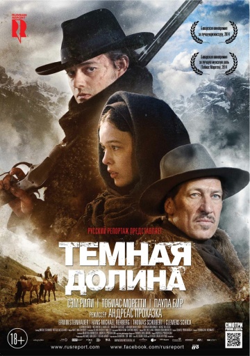 Тёмная долина 2014